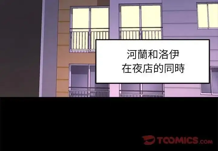 漫画《野兽的王国》第41话第3张图
