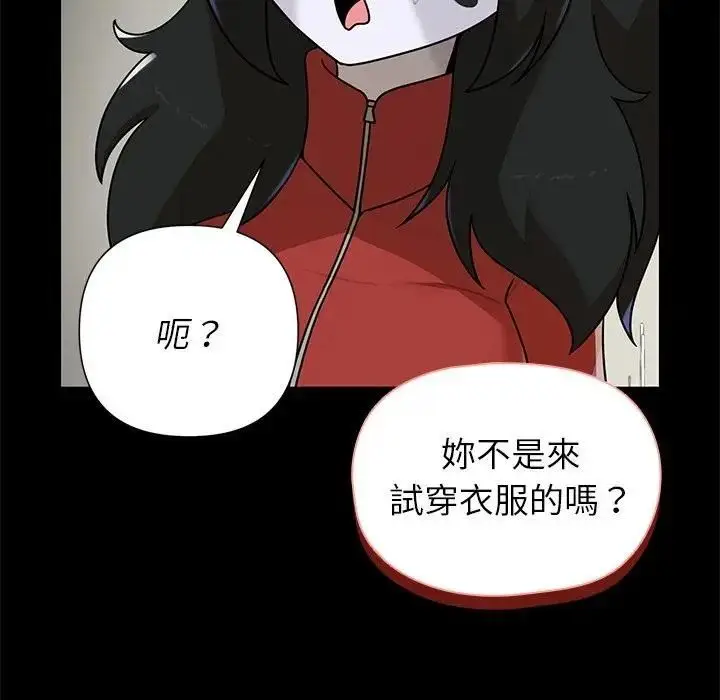 漫画《野兽的王国》第41话第33张图