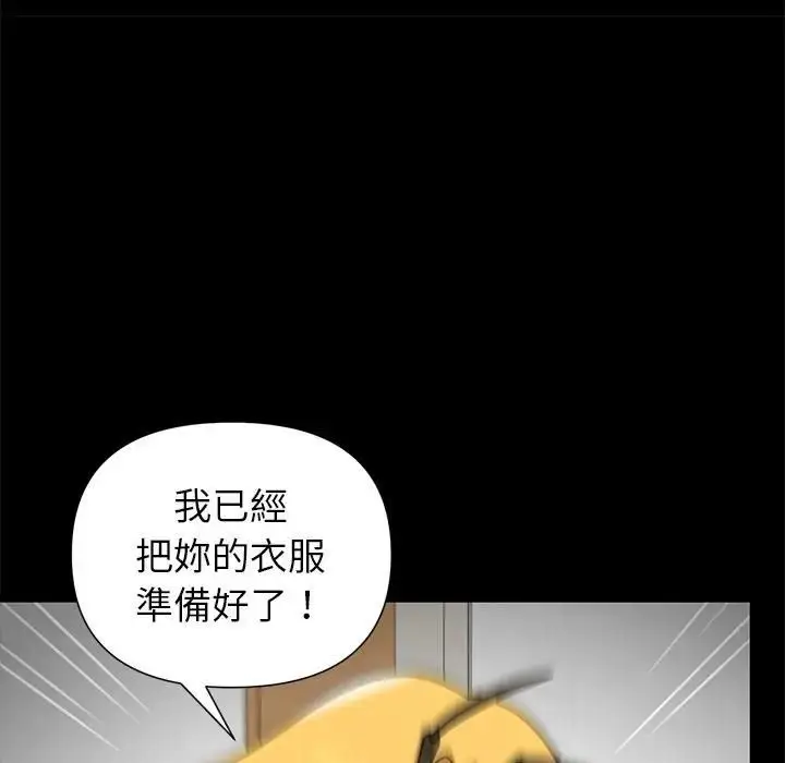 漫画《野兽的王国》第41话第34张图