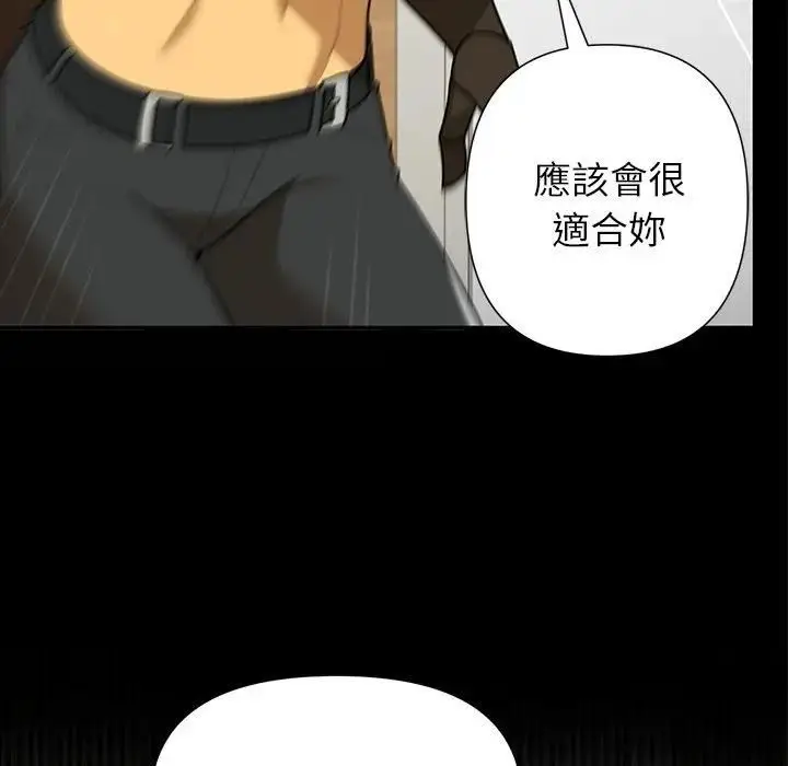 漫画《野兽的王国》第41话第36张图