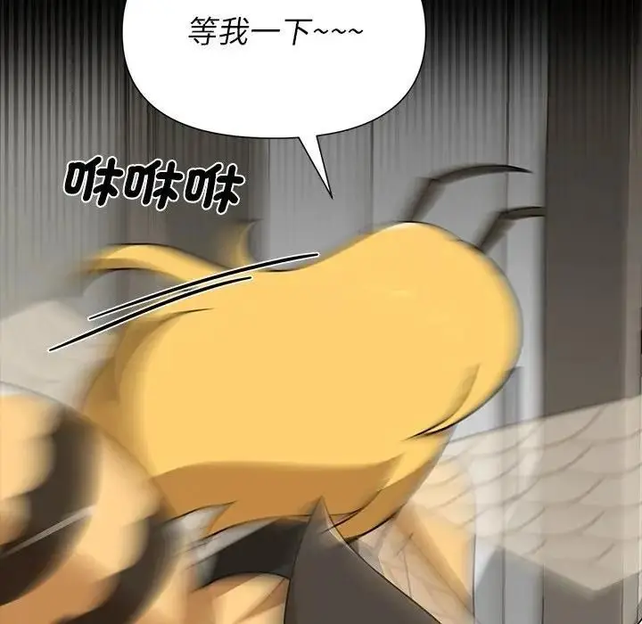 漫画《野兽的王国》第41话第37张图