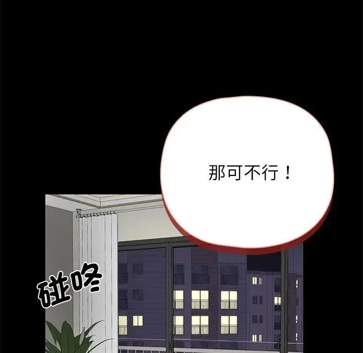 漫画《野兽的王国》第41话第40张图