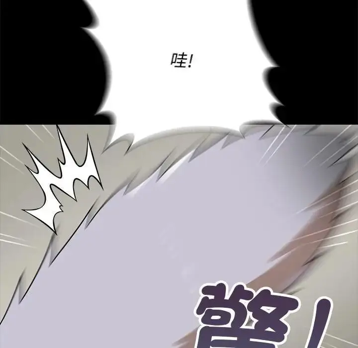 漫画《野兽的王国》第41话第42张图