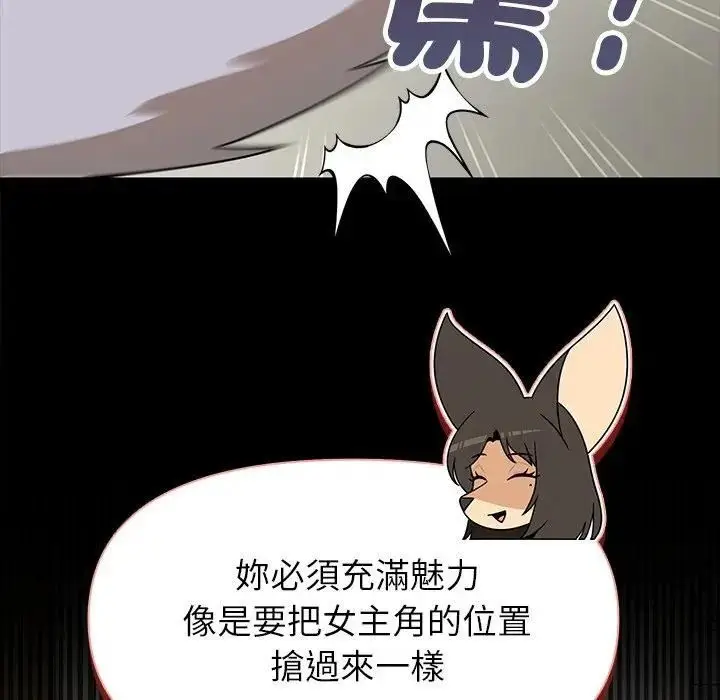漫画《野兽的王国》第41话第43张图