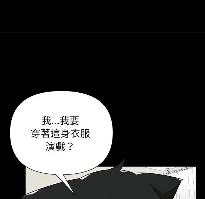 漫画《野兽的王国》第41话第47张图