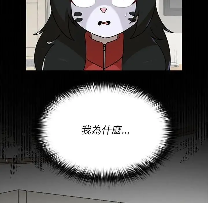 漫画《野兽的王国》第41话第5张图
