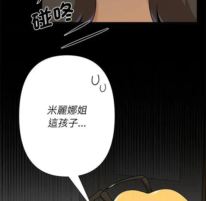漫画《野兽的王国》第41话第55张图