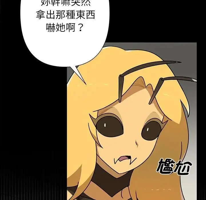 漫画《野兽的王国》第41话第59张图