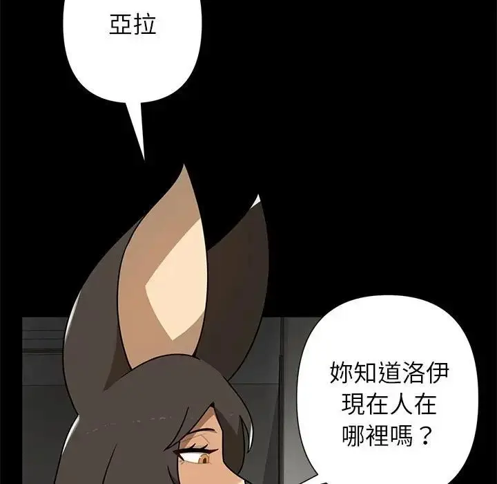 漫画《野兽的王国》第41话第63张图
