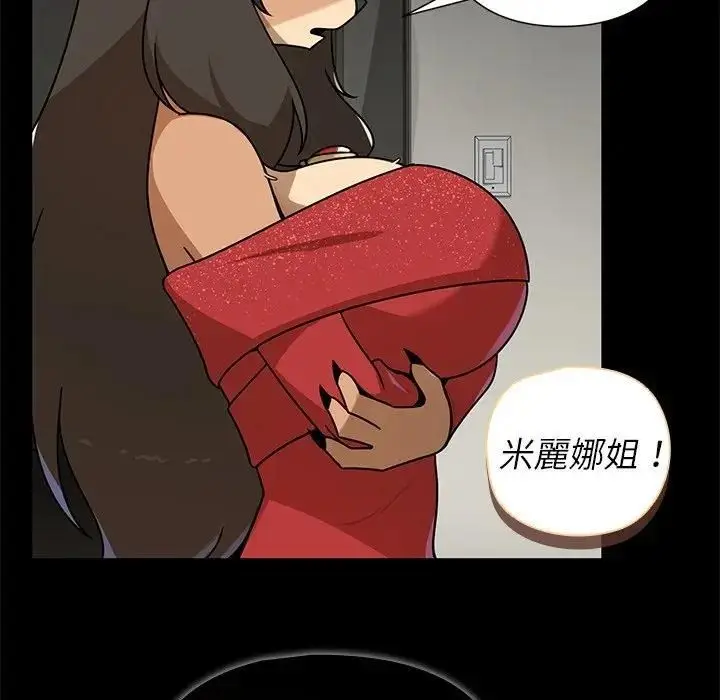 漫画《野兽的王国》第41话第64张图
