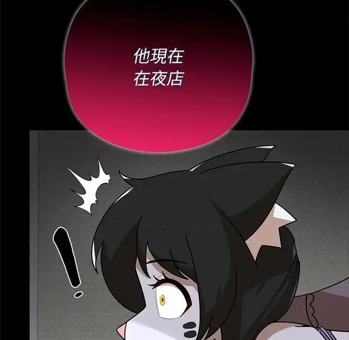 漫画《野兽的王国》第41话第65张图