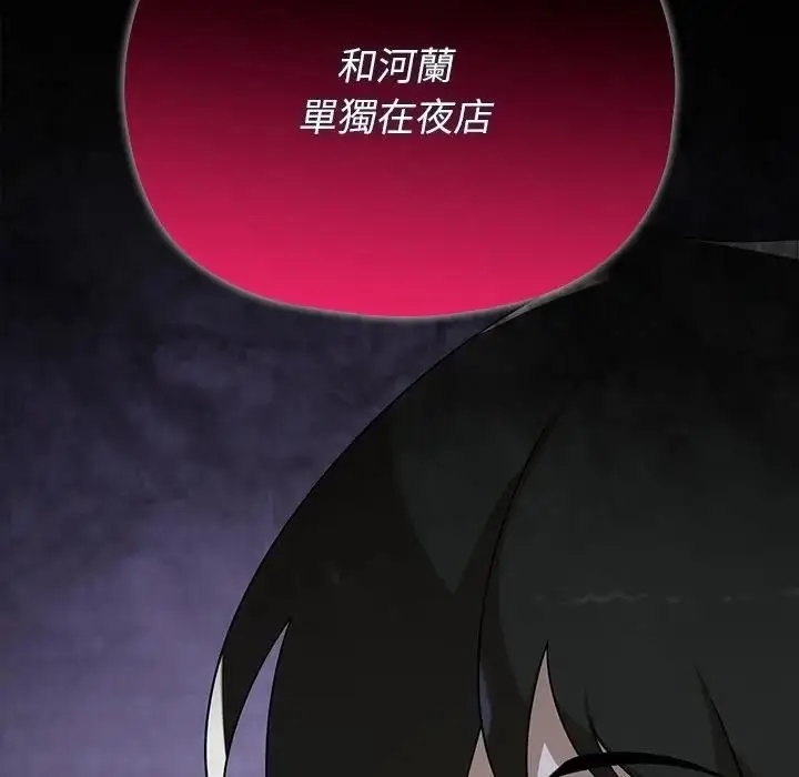漫画《野兽的王国》第41话第67张图