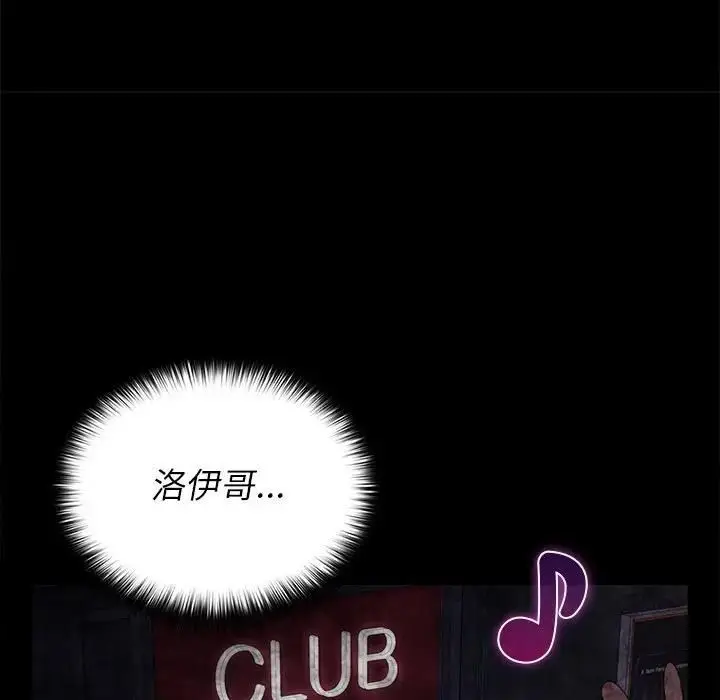 漫画《野兽的王国》第41话第70张图