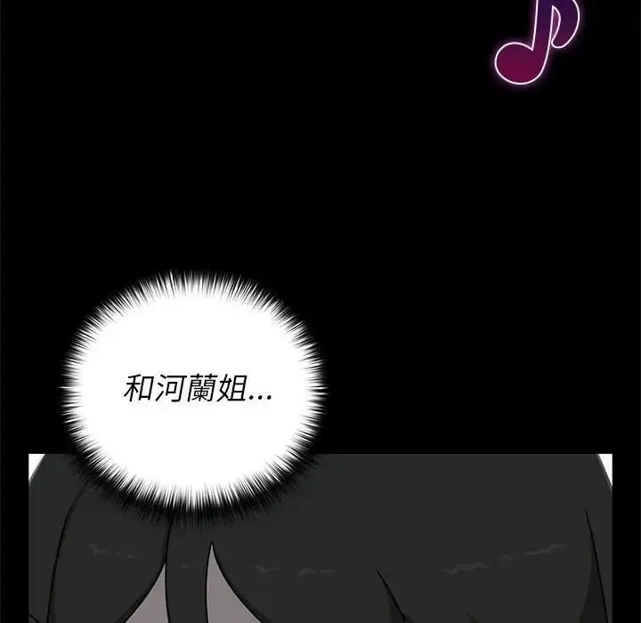 漫画《野兽的王国》第41话第72张图