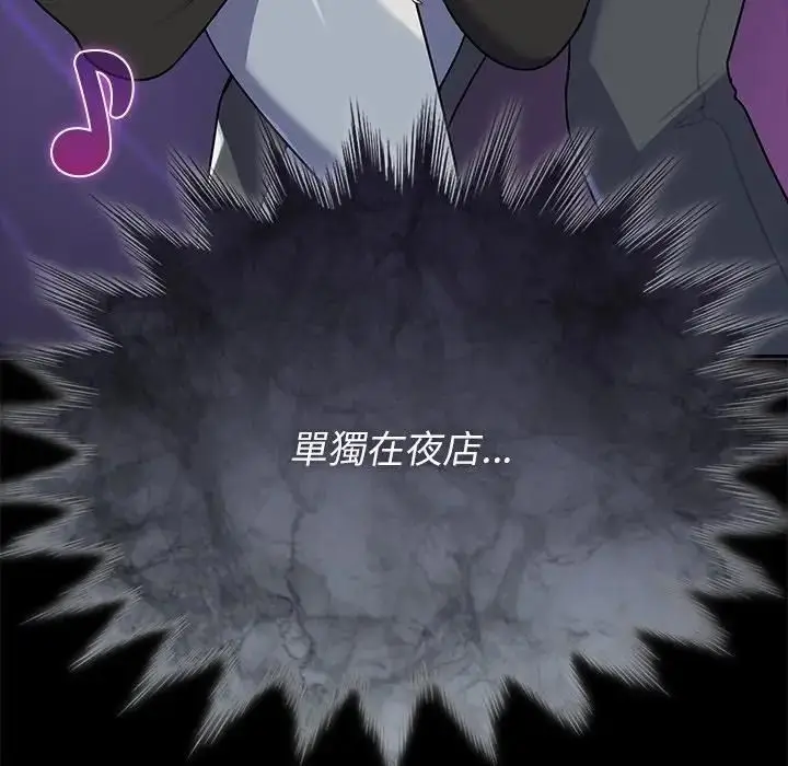 漫画《野兽的王国》第41话第76张图