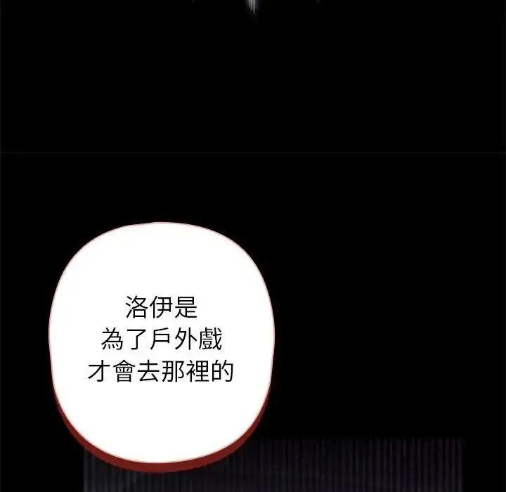 漫画《野兽的王国》第41话第77张图