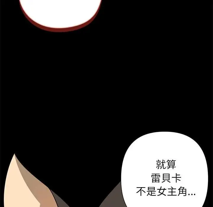 漫画《野兽的王国》第41话第79张图