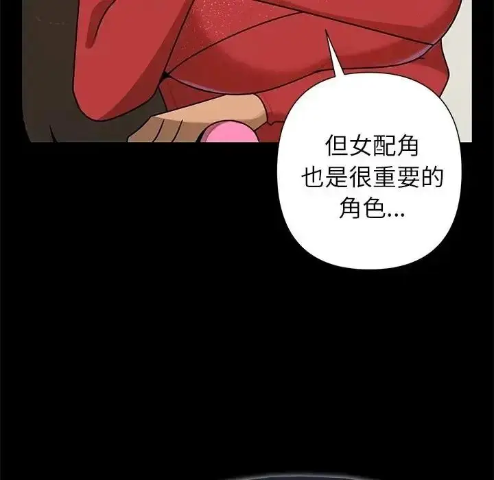 漫画《野兽的王国》第41话第81张图