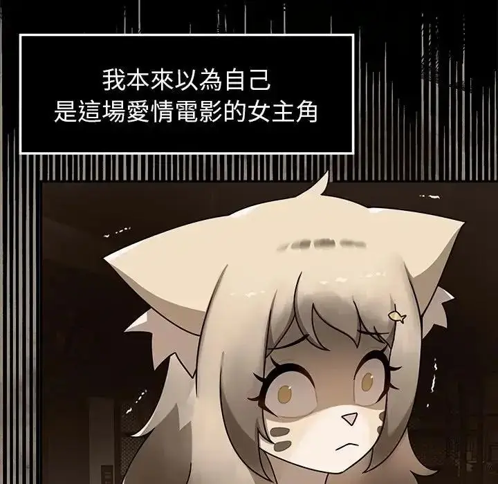 漫画《野兽的王国》第41话第87张图