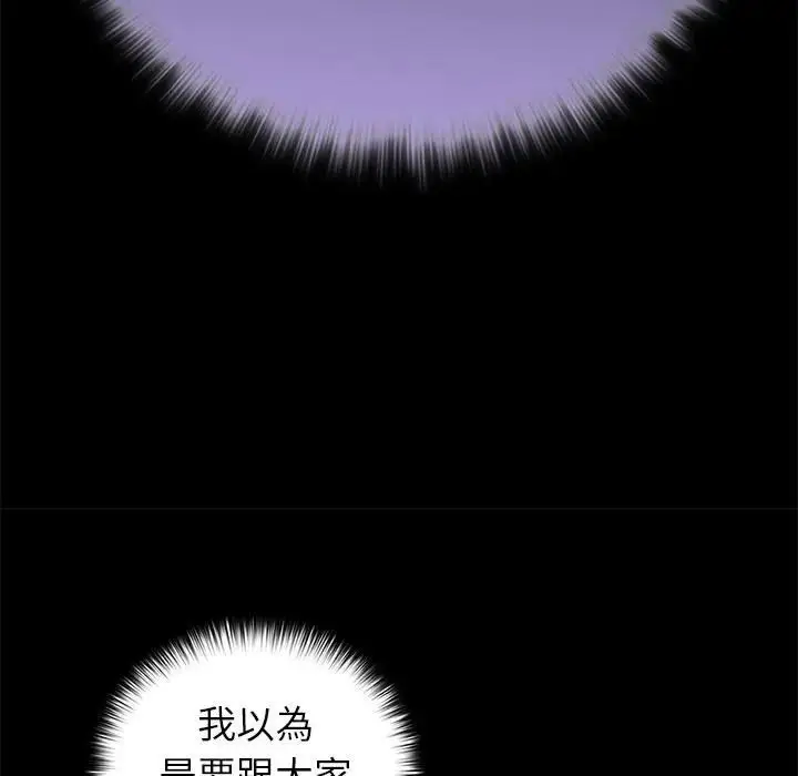 漫画《野兽的王国》第41话第9张图