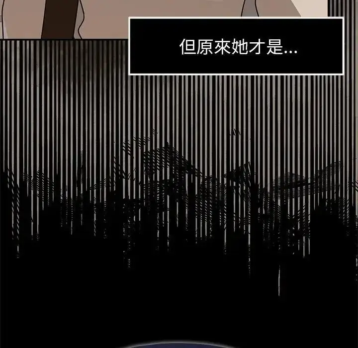 漫画《野兽的王国》第41话第91张图