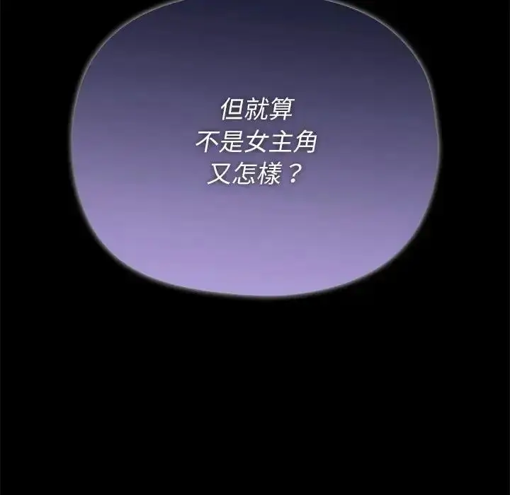 漫画《野兽的王国》第41话第92张图
