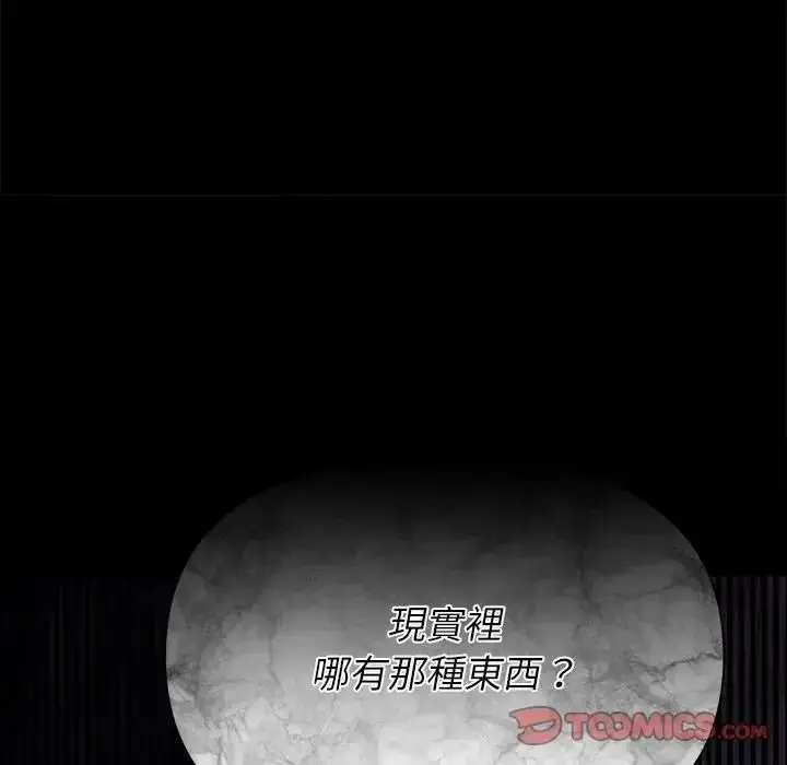 漫画《野兽的王国》第41话第93张图