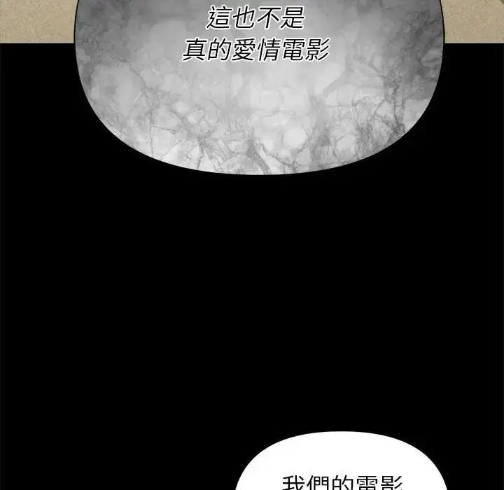 漫画《野兽的王国》第41话第96张图