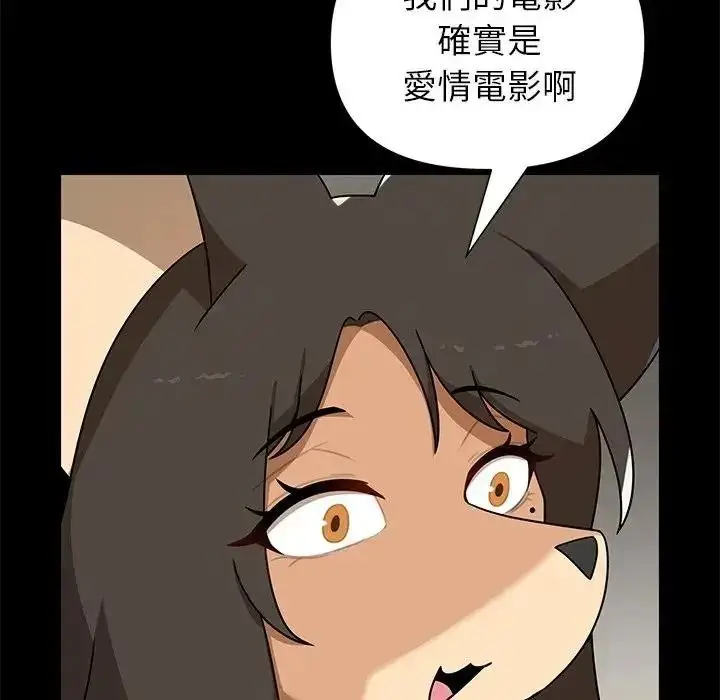 漫画《野兽的王国》第41话第97张图