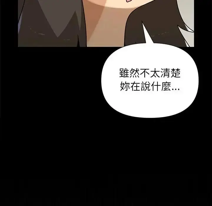 漫画《野兽的王国》第41话第98张图