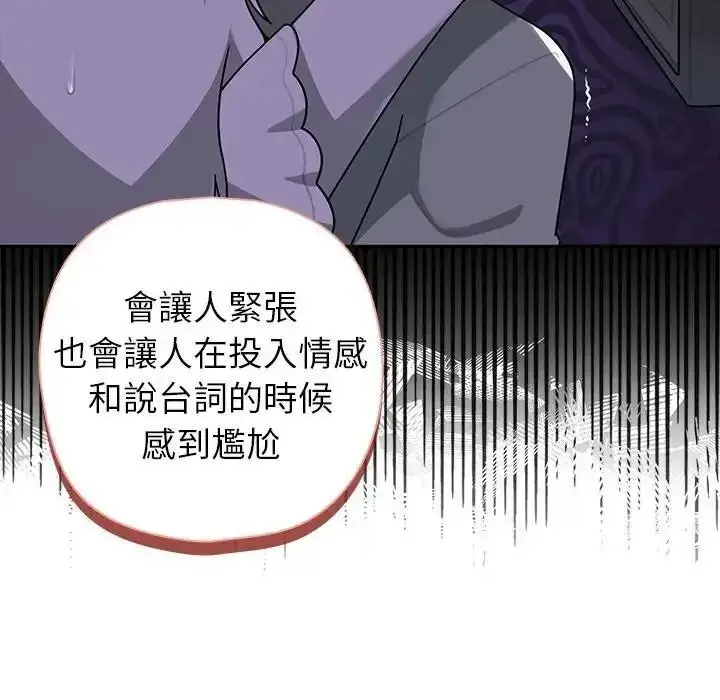 漫画《野兽的王国》第42话第100张图