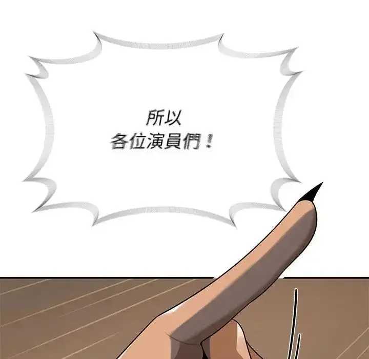 漫画《野兽的王国》第42话第101张图