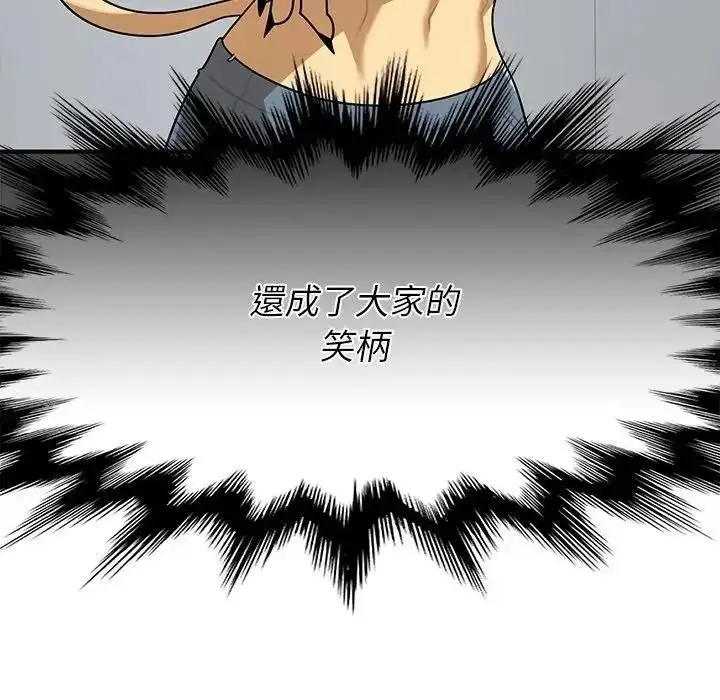 漫画《野兽的王国》第42话第11张图