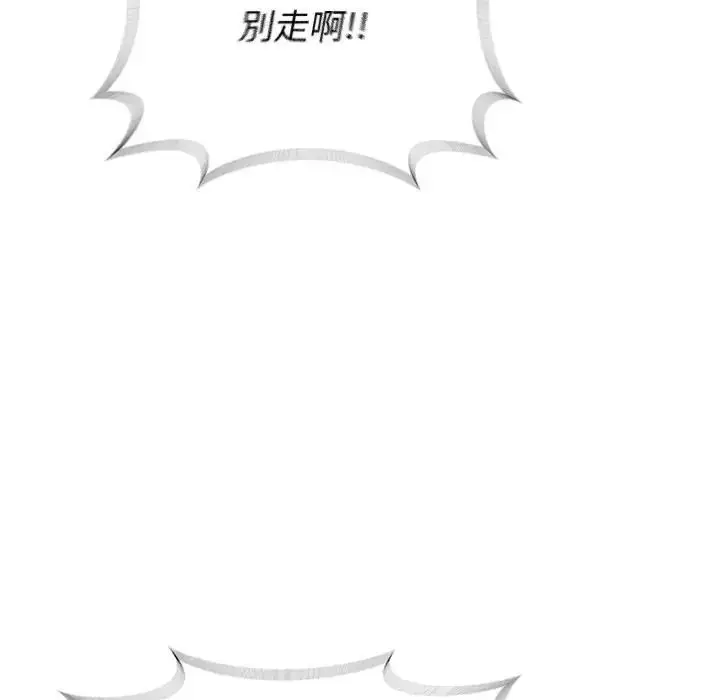 漫画《野兽的王国》第42话第113张图