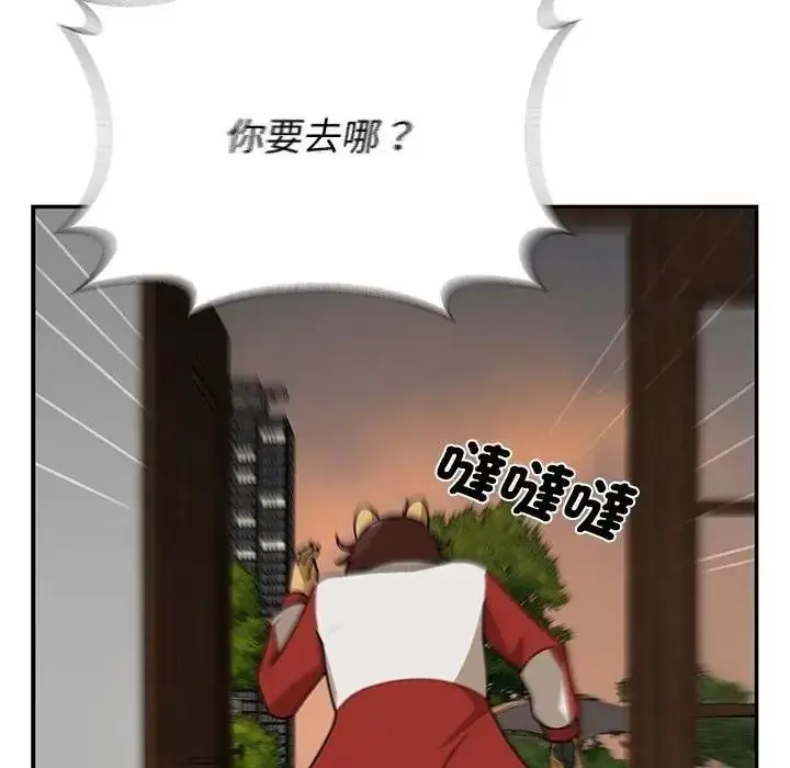 漫画《野兽的王国》第42话第114张图
