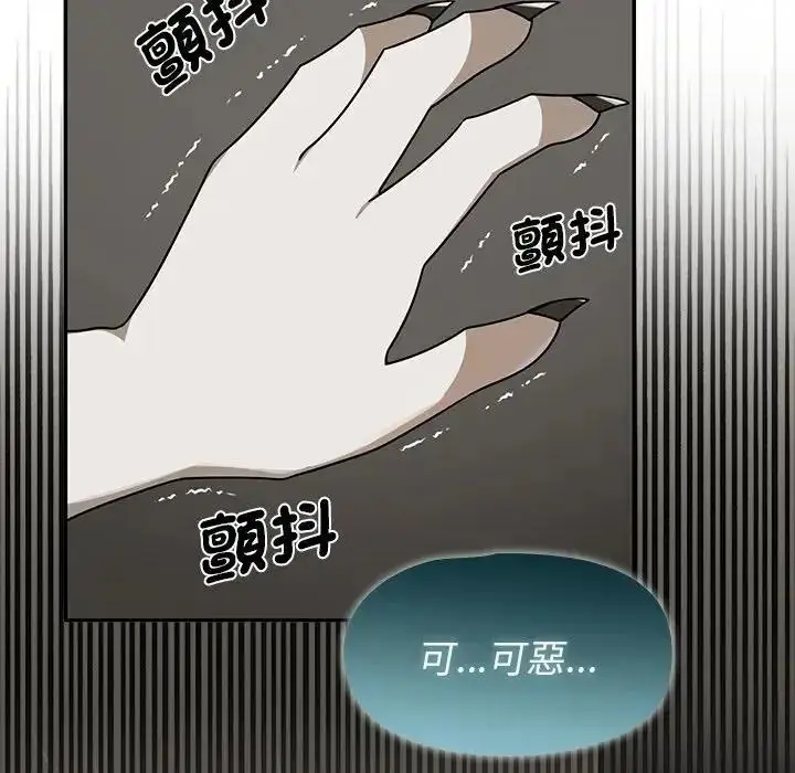 漫画《野兽的王国》第42话第117张图