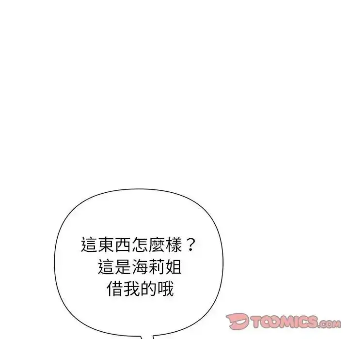 漫画《野兽的王国》第42话第12张图