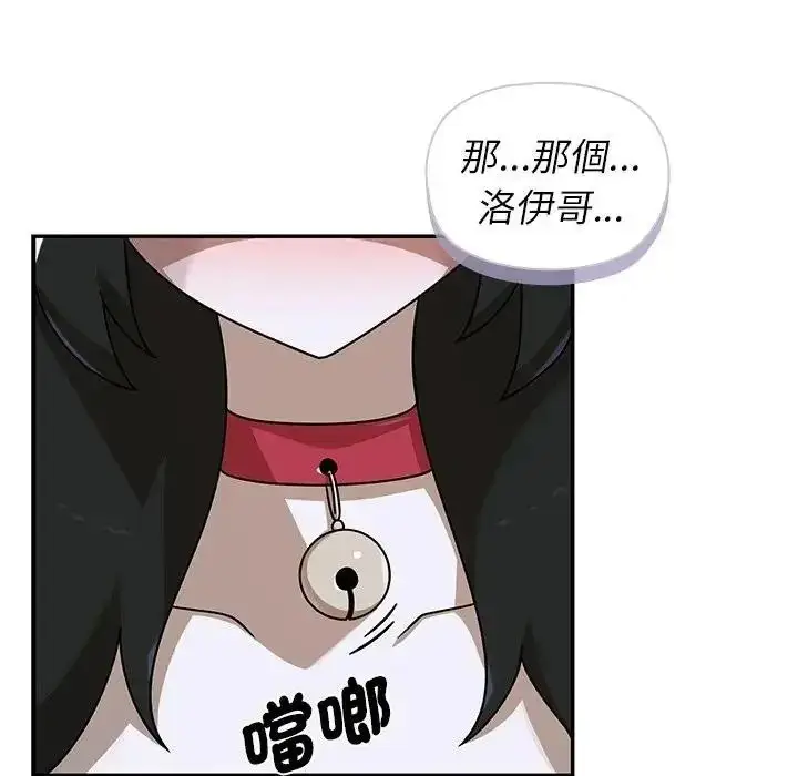 漫画《野兽的王国》第42话第121张图