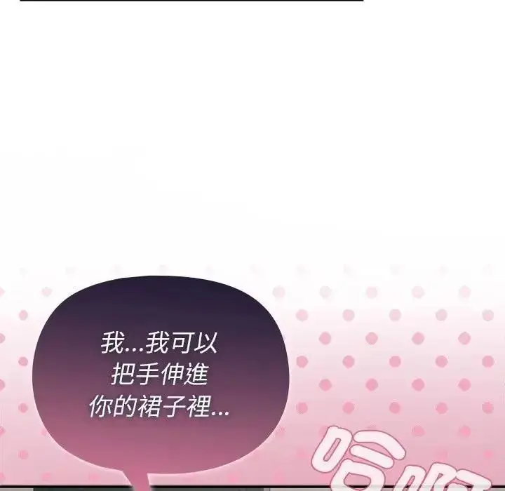漫画《野兽的王国》第42话第122张图
