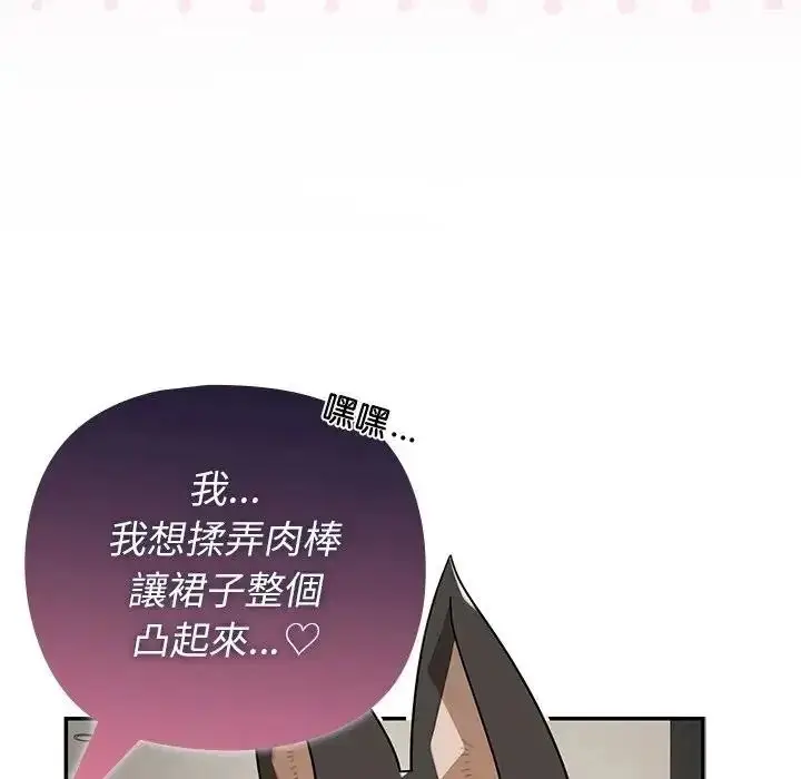 漫画《野兽的王国》第42话第125张图