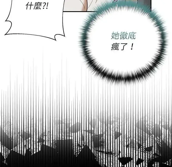 漫画《野兽的王国》第42话第127张图