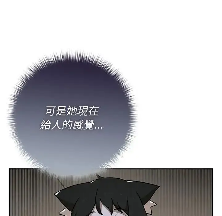 漫画《野兽的王国》第42话第133张图
