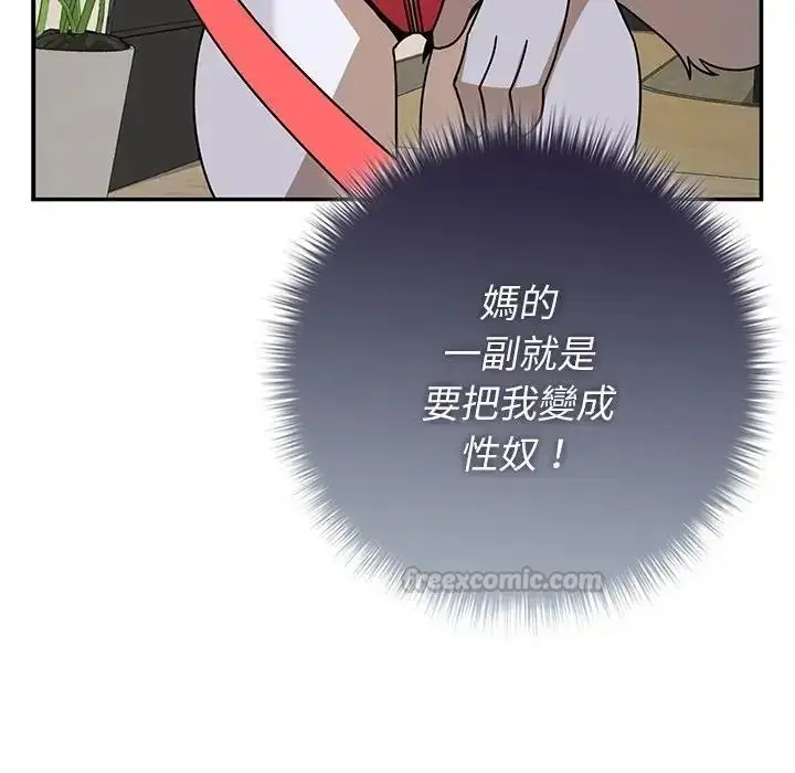 漫画《野兽的王国》第42话第135张图