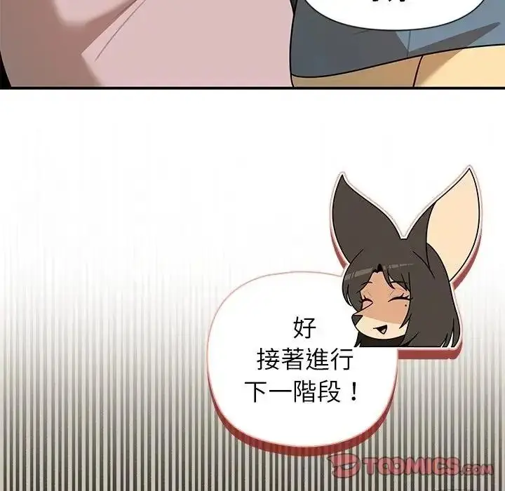 漫画《野兽的王国》第42话第138张图