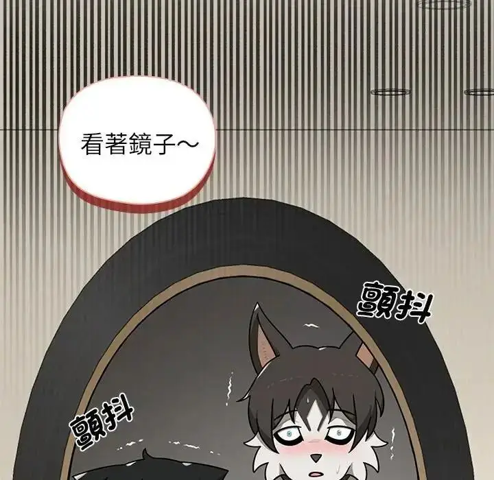 漫画《野兽的王国》第42话第139张图