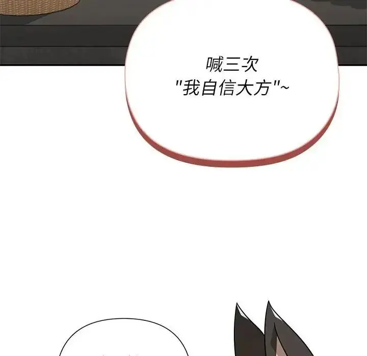 漫画《野兽的王国》第42话第141张图