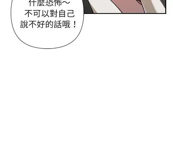 漫画《野兽的王国》第42话第143张图