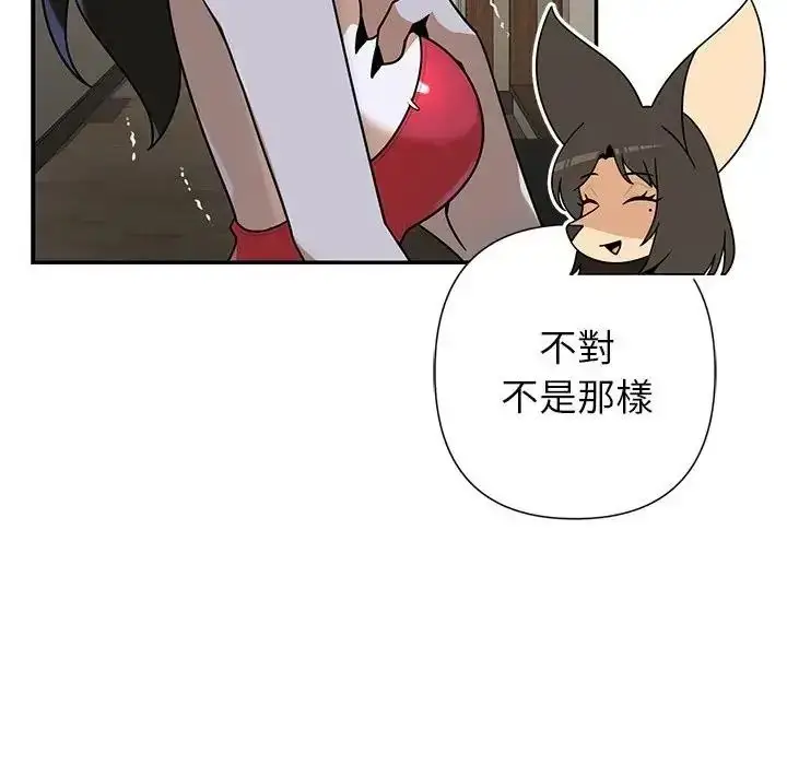 漫画《野兽的王国》第42话第145张图