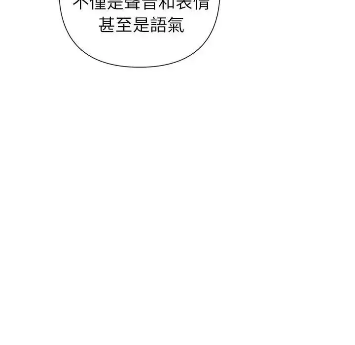 漫画《野兽的王国》第42话第148张图