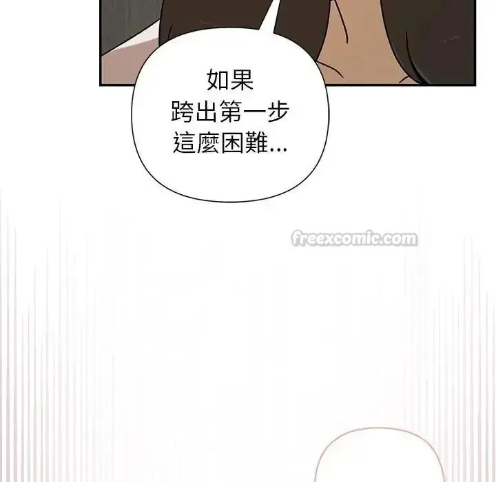 漫画《野兽的王国》第42话第150张图